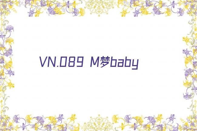 VN.089 M梦baby剧照